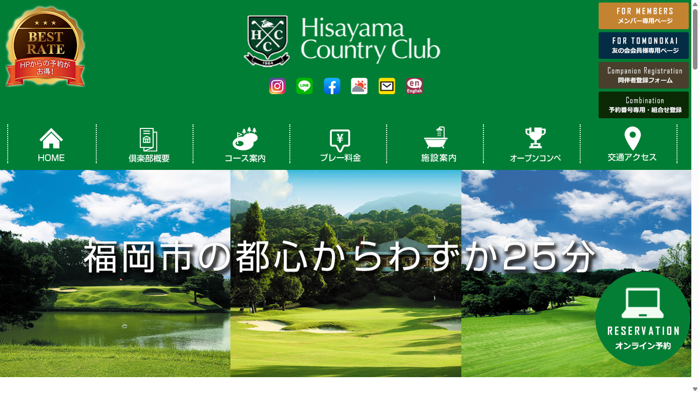 久山カントリー倶楽部の公式サイト画面