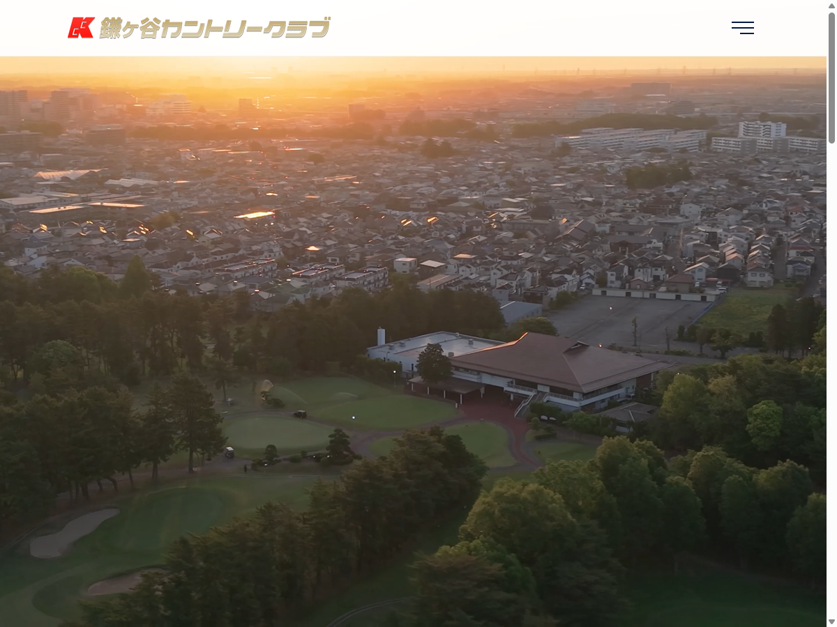 鎌ヶ谷カントリークラブの公式サイト画面