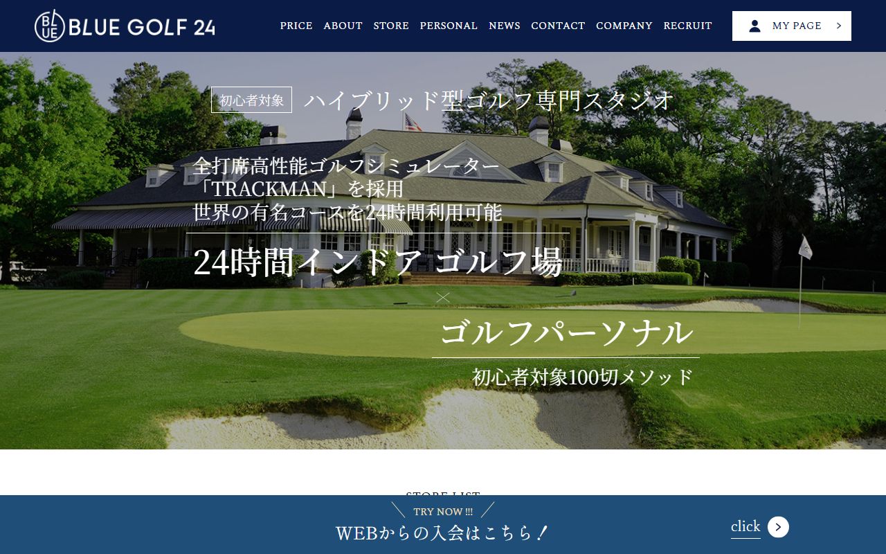 BLUE GOLF24 西船橋南口店の公式サイト画面