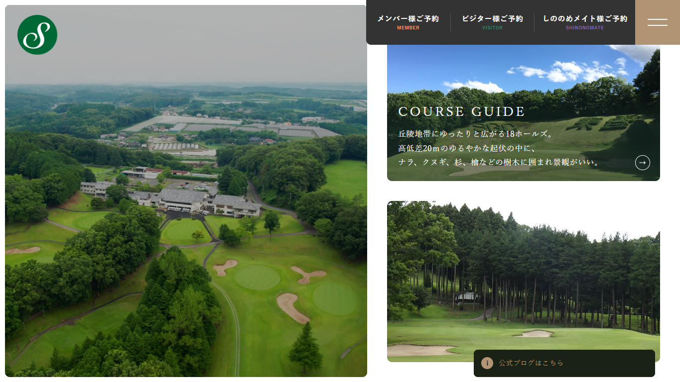 東雲ゴルフクラブの公式サイト画面