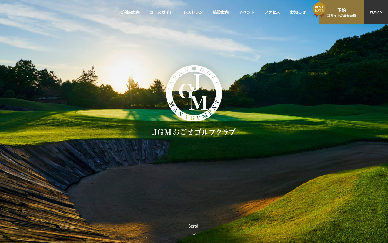 JGMおごせゴルフクラブの公式サイト画面