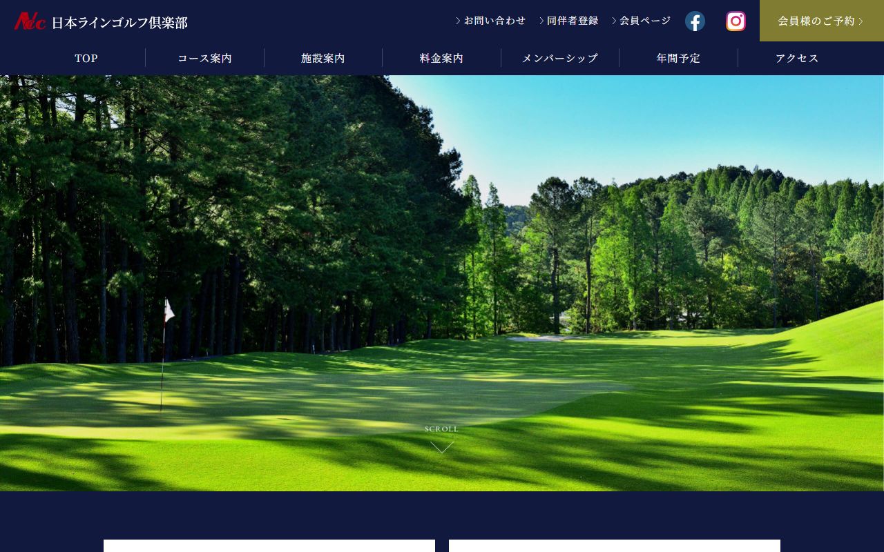 日本ラインゴルフ倶楽部の公式サイト画面
