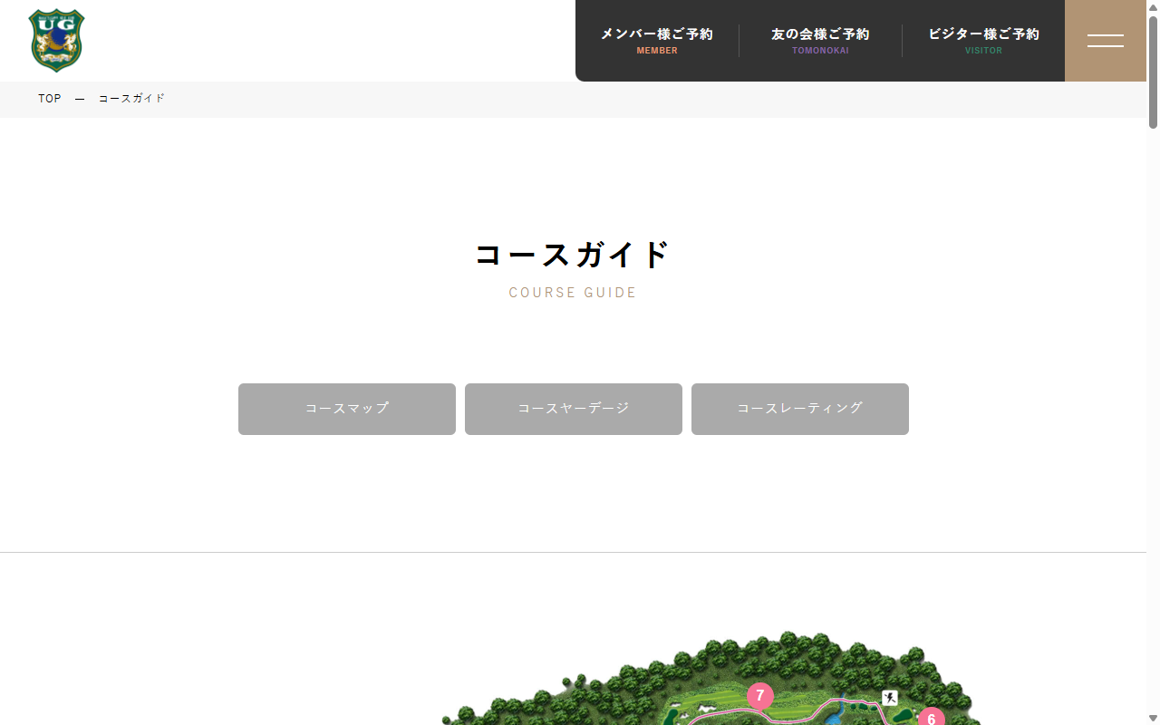 ユーグリーン中津川ゴルフ倶楽部の公式サイト画面
