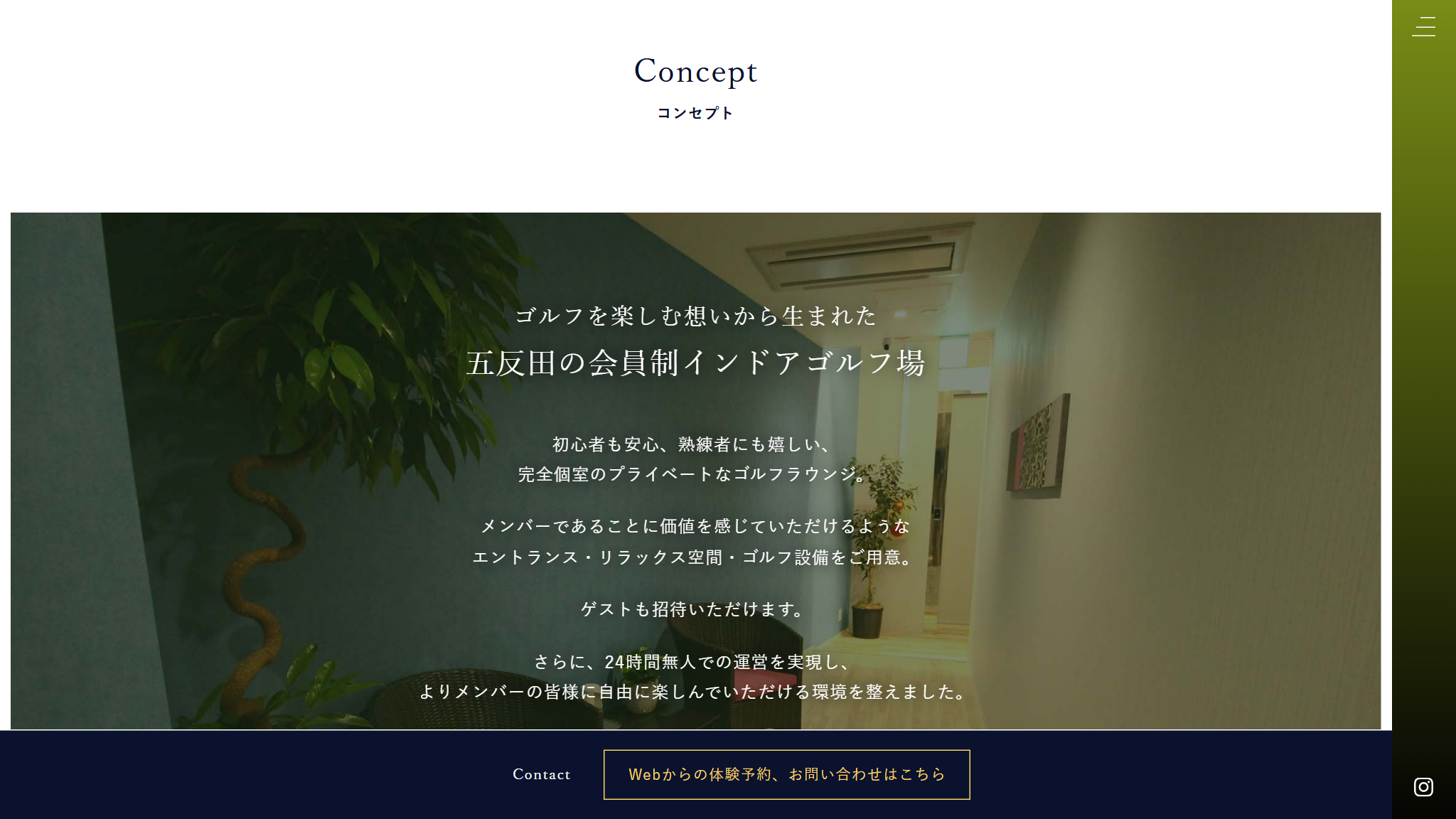 Lounge Range 五反田の公式サイト画面