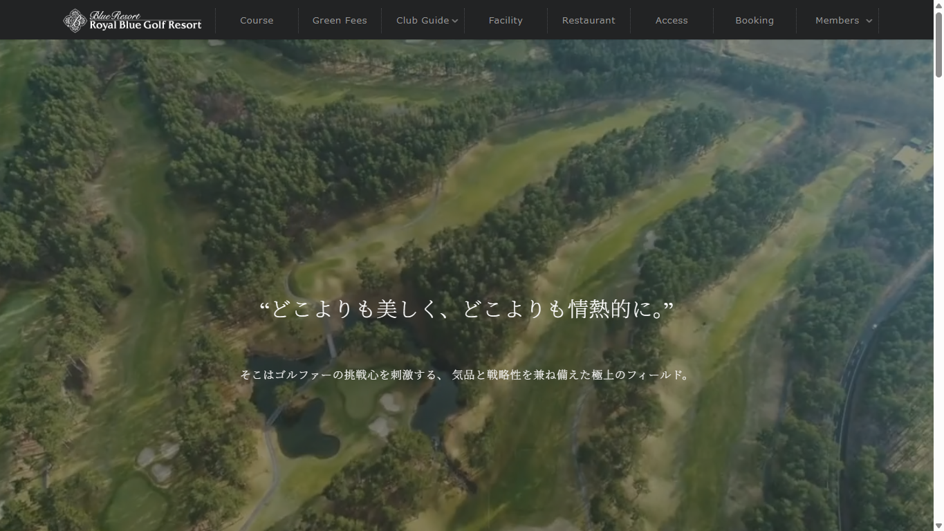 Royal Blue Golf Resortの公式サイト画面