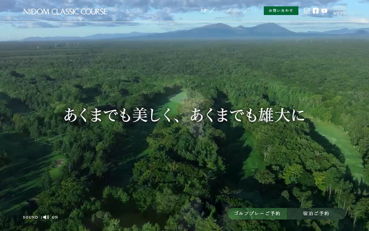 ニドムクラシックコースの公式サイト画面