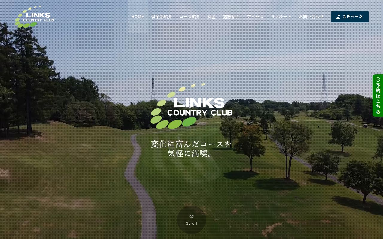 北海道リンクスカントリー倶楽部の公式サイト画面
