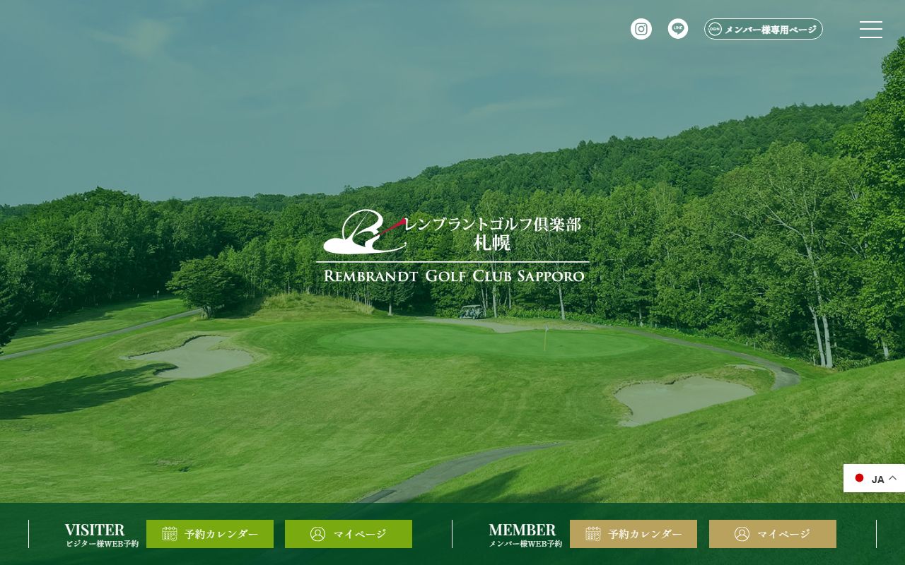レンブラントゴルフ倶楽部札幌の公式サイト画面