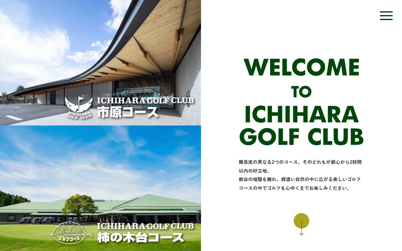 市原ゴルフクラブ市原コースの公式サイト画面