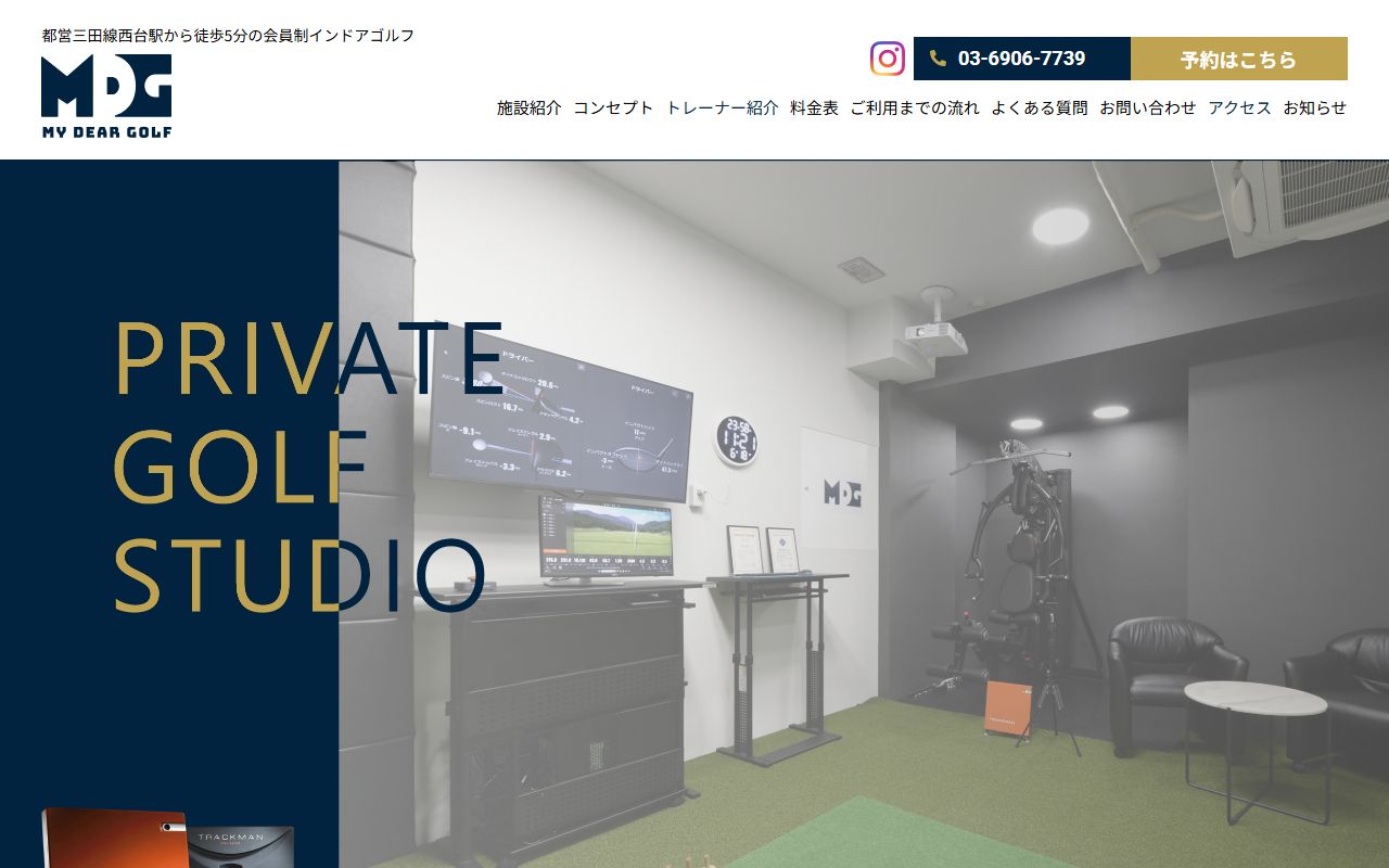 MY DEAR GOLFの公式サイト画面