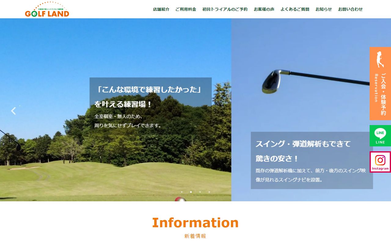 GOLF LANDの公式サイト画面