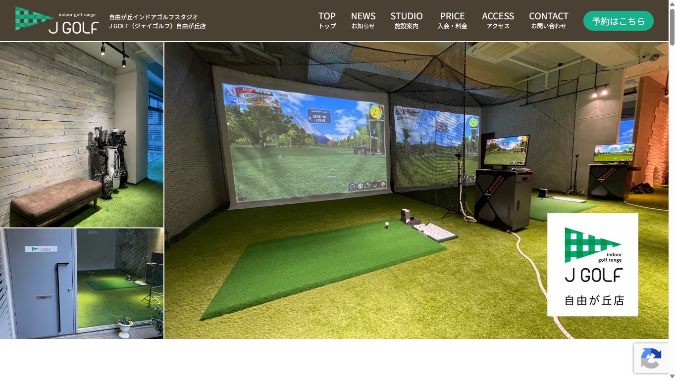 J GOLF(ジェイゴルフ)自由が丘店の公式サイト画面