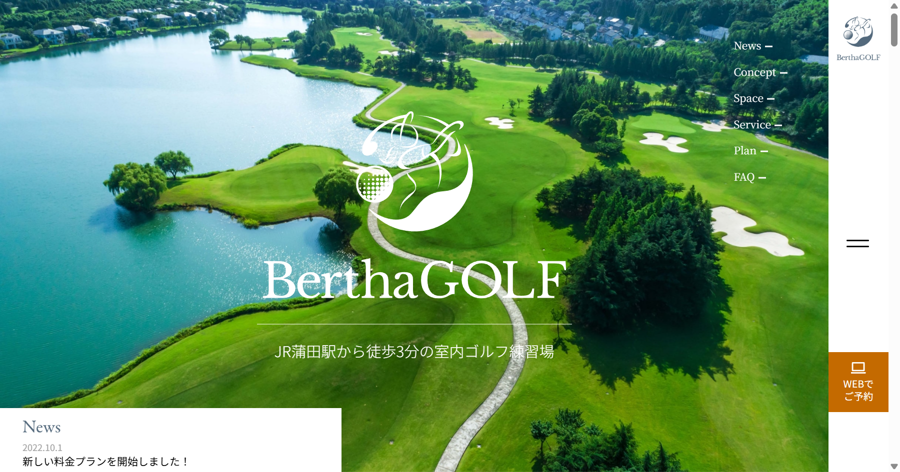 BerthaGOLFの公式サイト