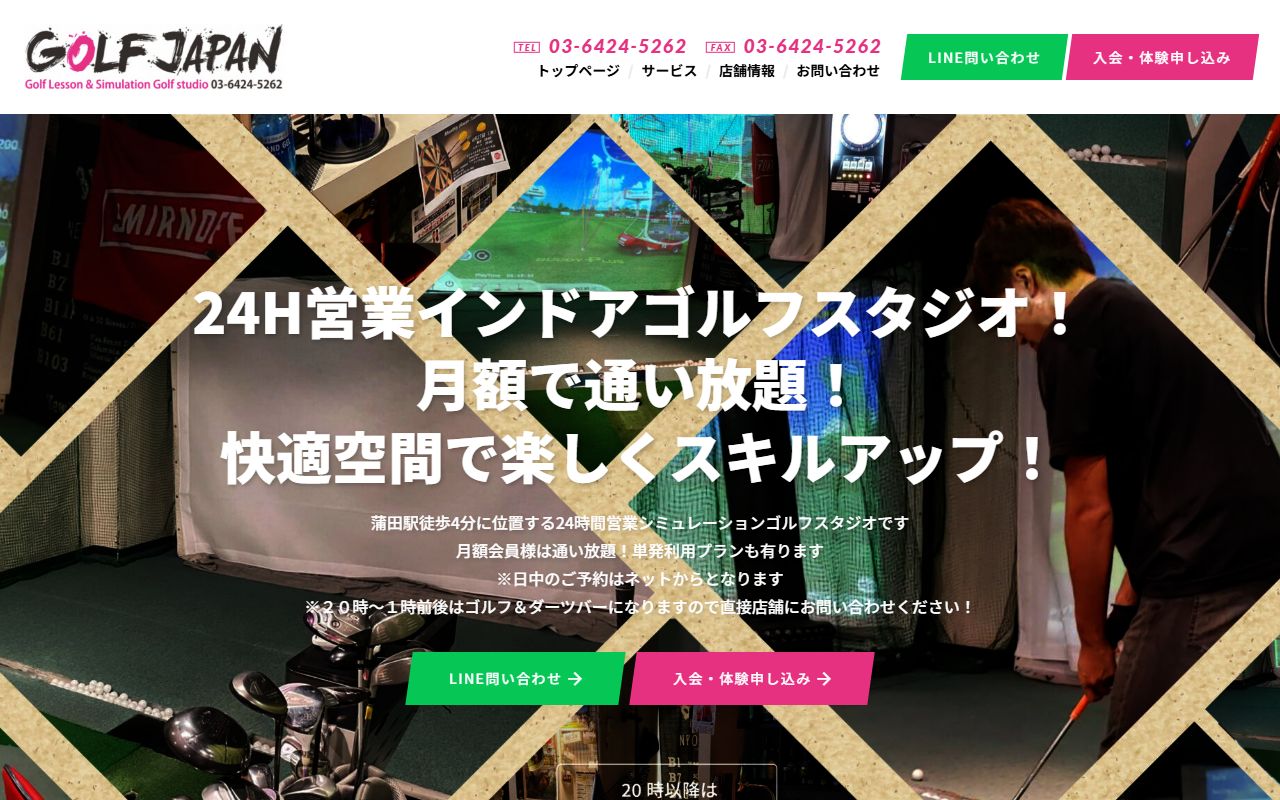 GOLF JAPAN 蒲田の公式サイト