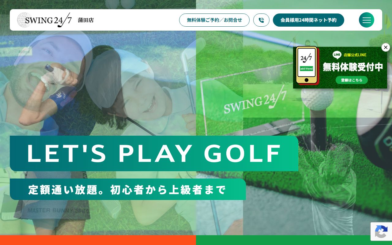 SWING24/7 蒲田店の公式サイト