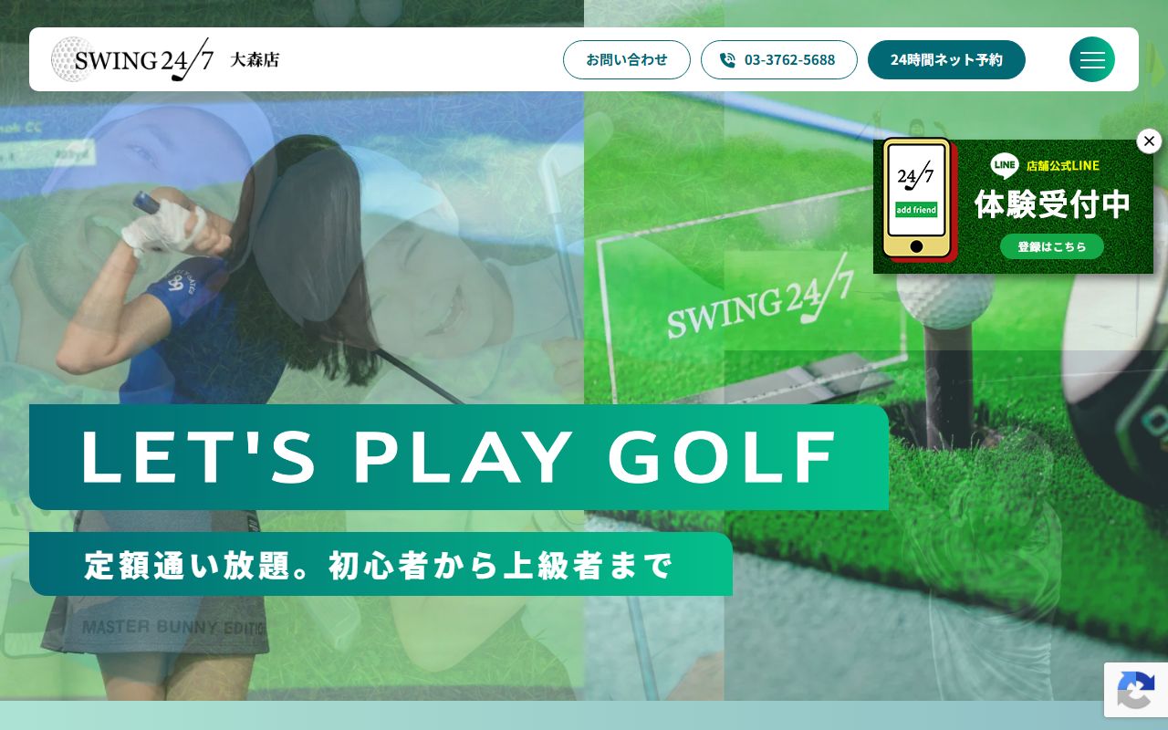SWING24/7 大森店の公式サイト