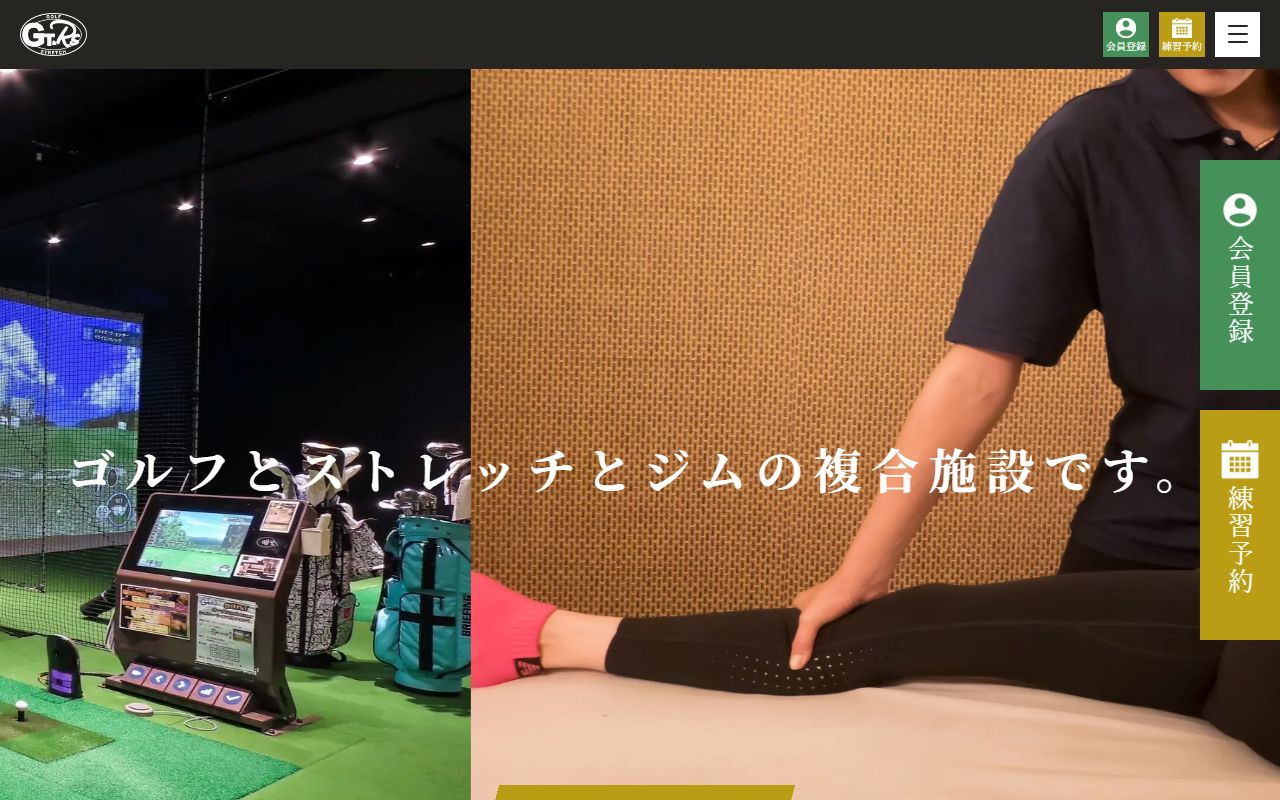 golfGT&Relaxsh 神田店の公式サイト画面