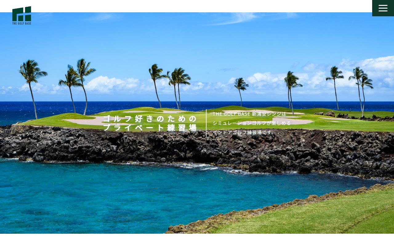 THE GOLF BASE 新浦安レンジ Powered by TRACKMANの公式サイト画面