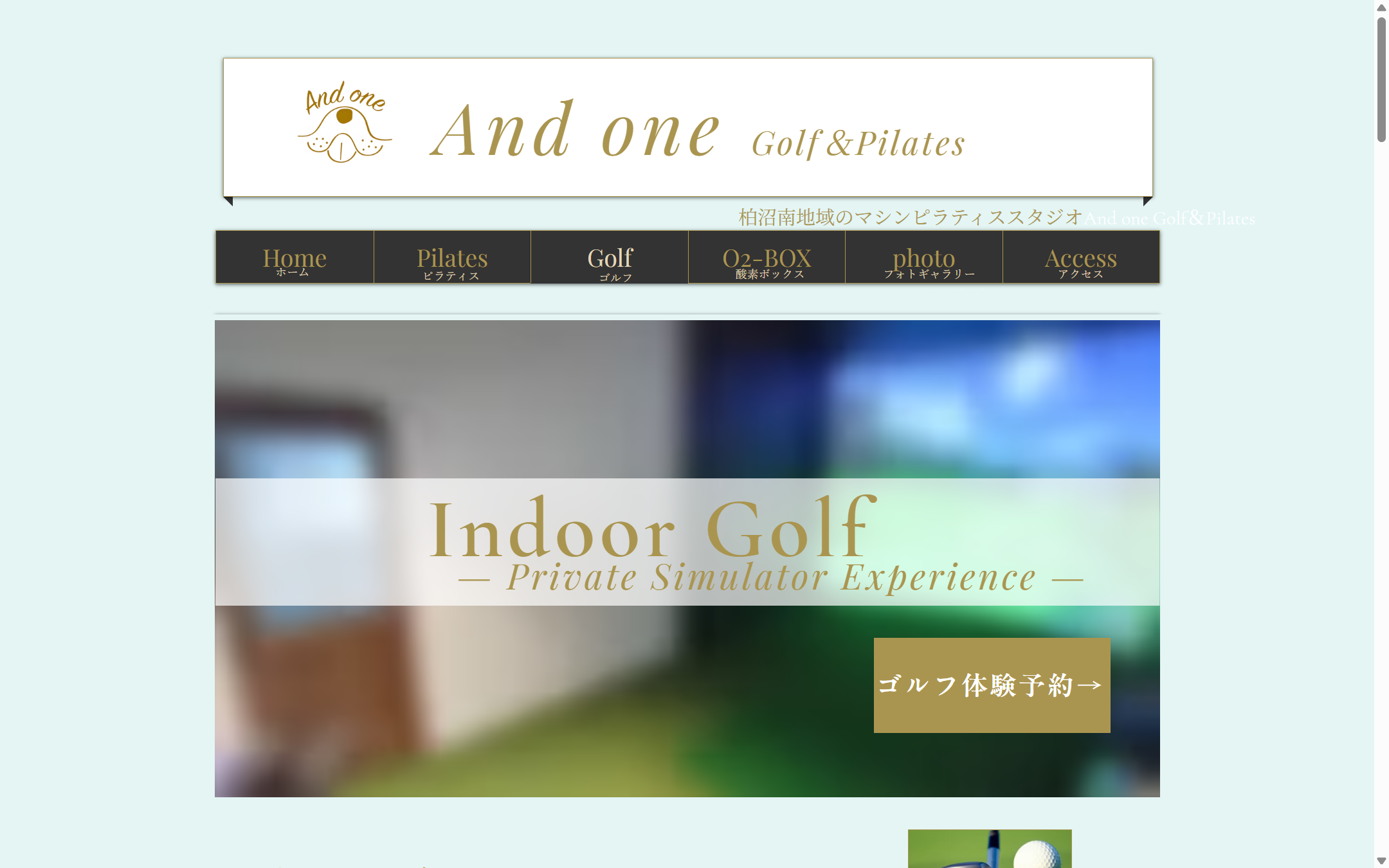 And one Golf＆Pilatesの公式サイト画面