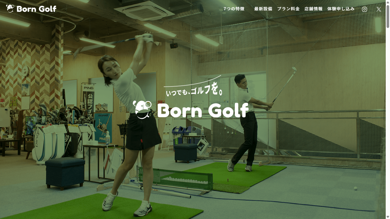 Born Golf 川越店の公式サイト画面