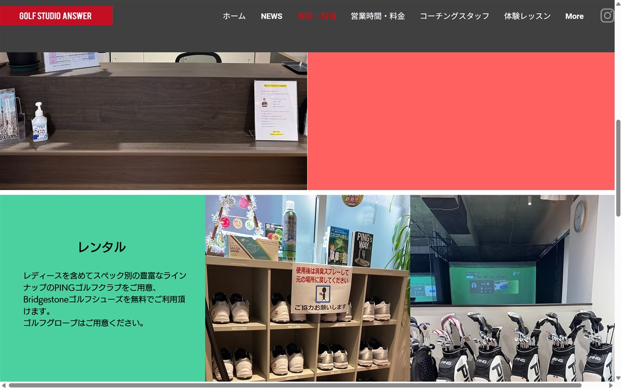 Golf Studio ANSWERの公式サイト