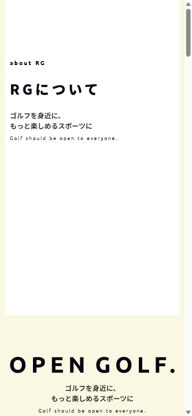 ロイヤルグリーンゴルフクラブの公式サイト画面