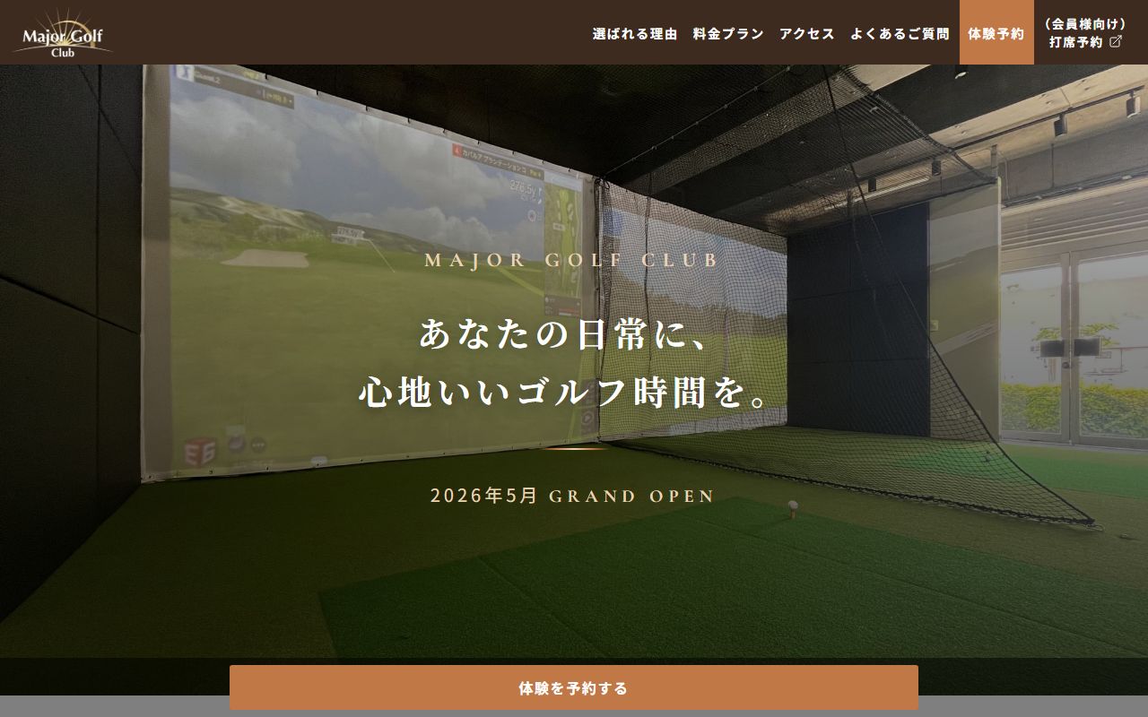 メジャーゴルフクラブの公式サイト
