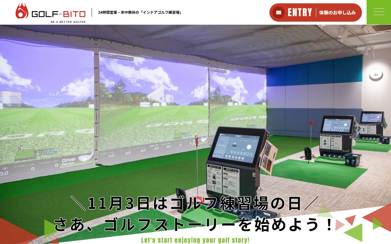 ゴルフビト 吉祥寺ゴルフ部の公式サイト