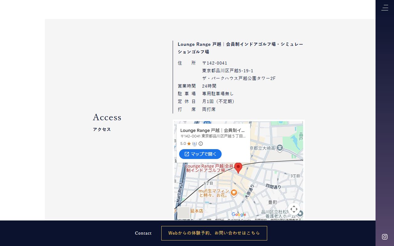 Lounge Range 戸越の公式サイト