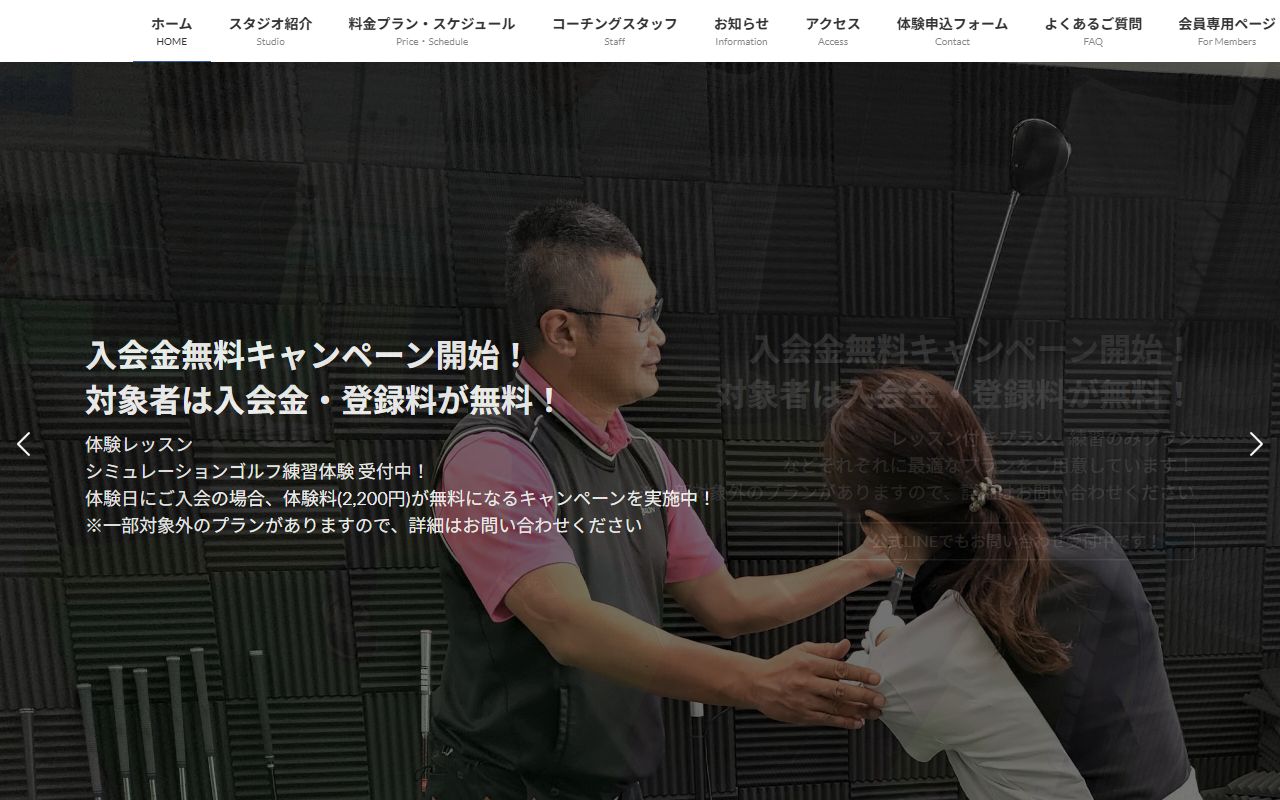 BLUE GOLF STUDIO 中目黒の公式サイト画面