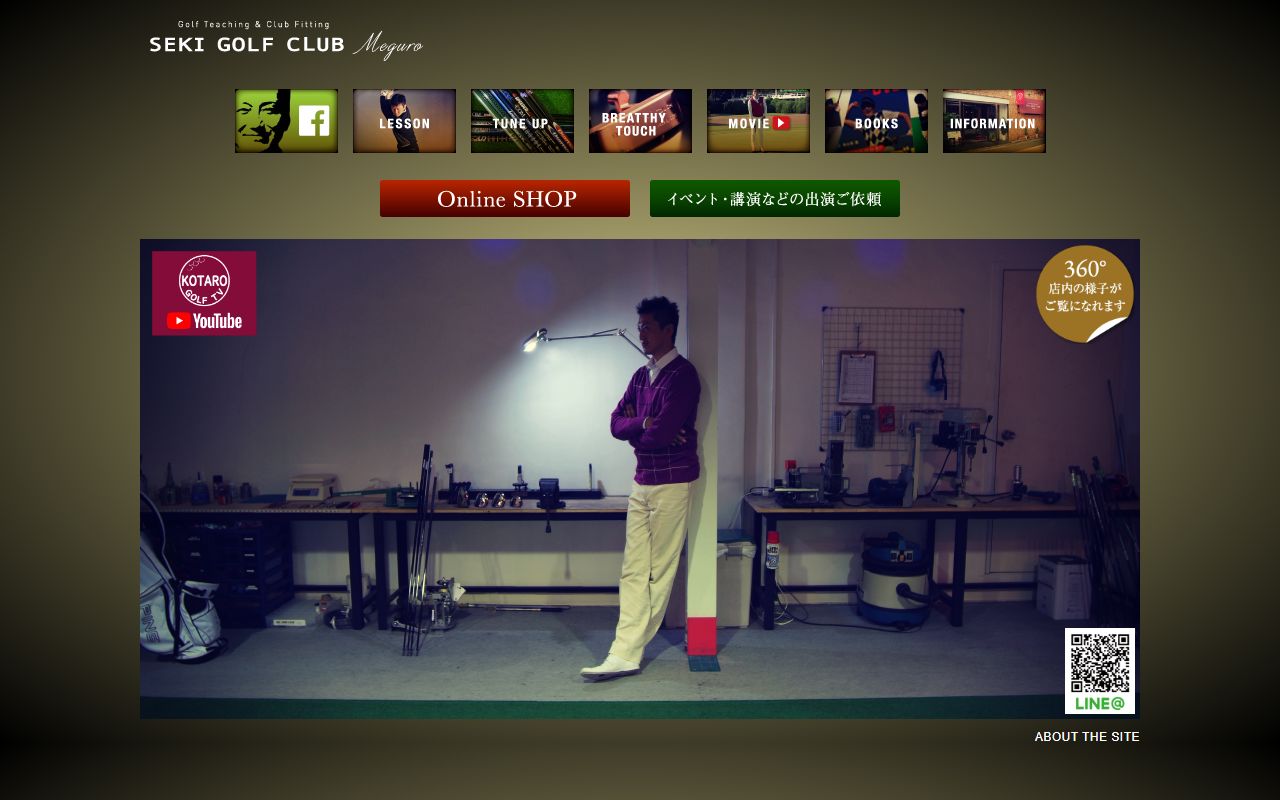 SEKI GOLF CLUB 目黒の公式サイト画面