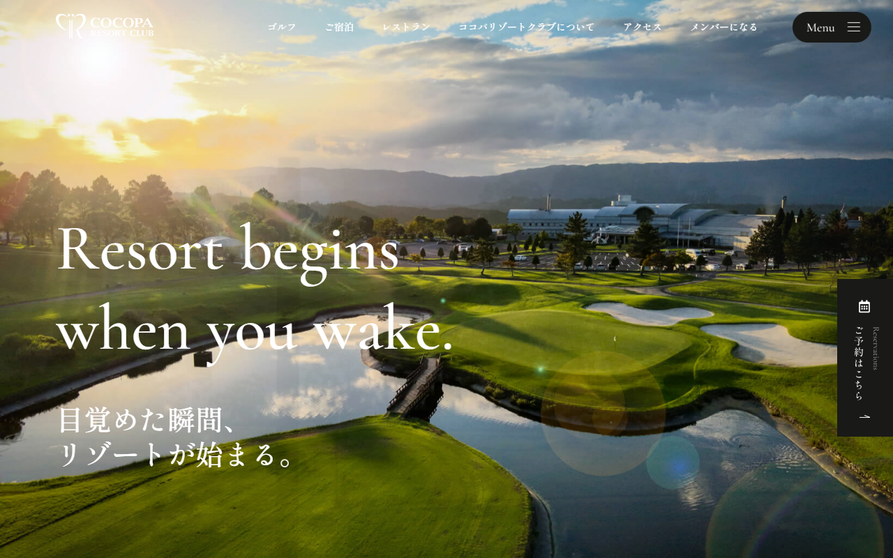 COCOPA RESORT CLUB 白山ヴィレッジゴルフコースの公式サイト画面