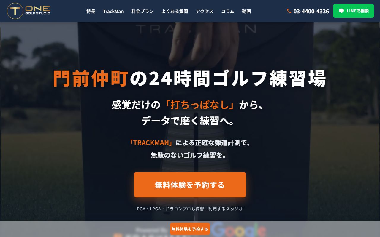 T-One Golf Studio 門前仲町の公式サイト画面