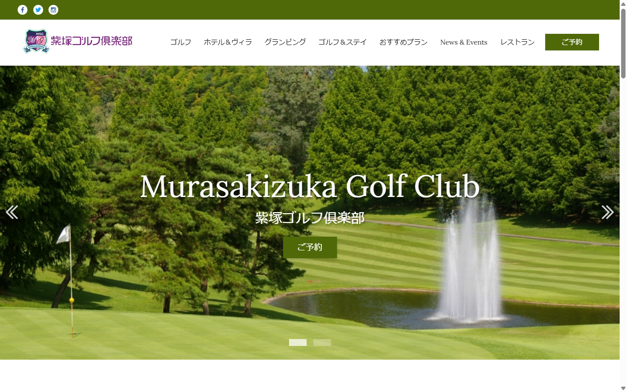 紫塚ゴルフ倶楽部の公式サイト