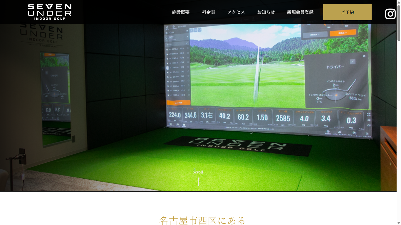 SEVEN UNDER INDOOR GOLFの公式サイト画面