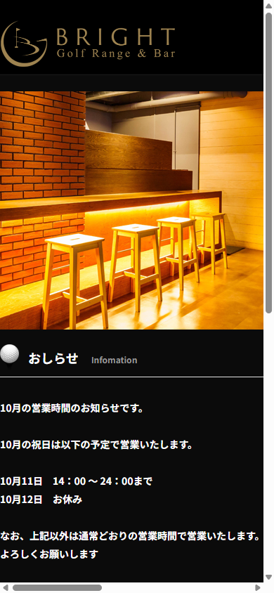 BRIGHT Golf Range & Barの公式サイト画面