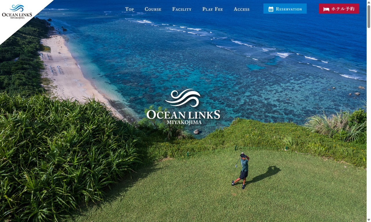 オーシャンリンクス宮古島の公式サイト画面