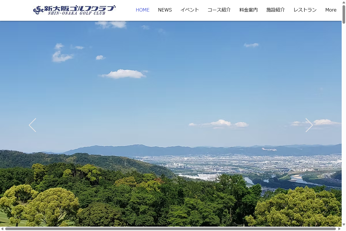 新大阪ゴルフクラブの公式サイト画面