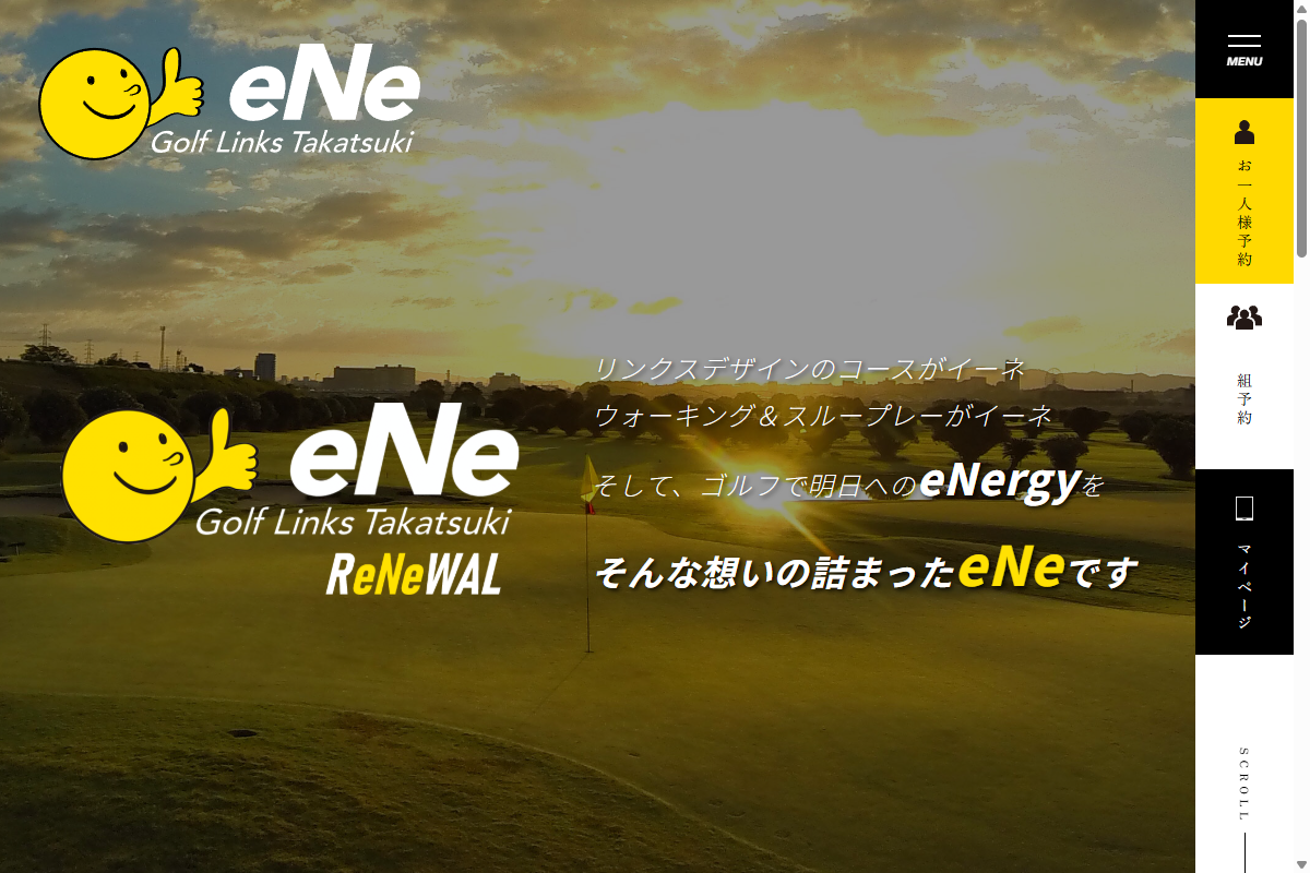 Golf Links Takatsuki eNeの公式サイト画面
