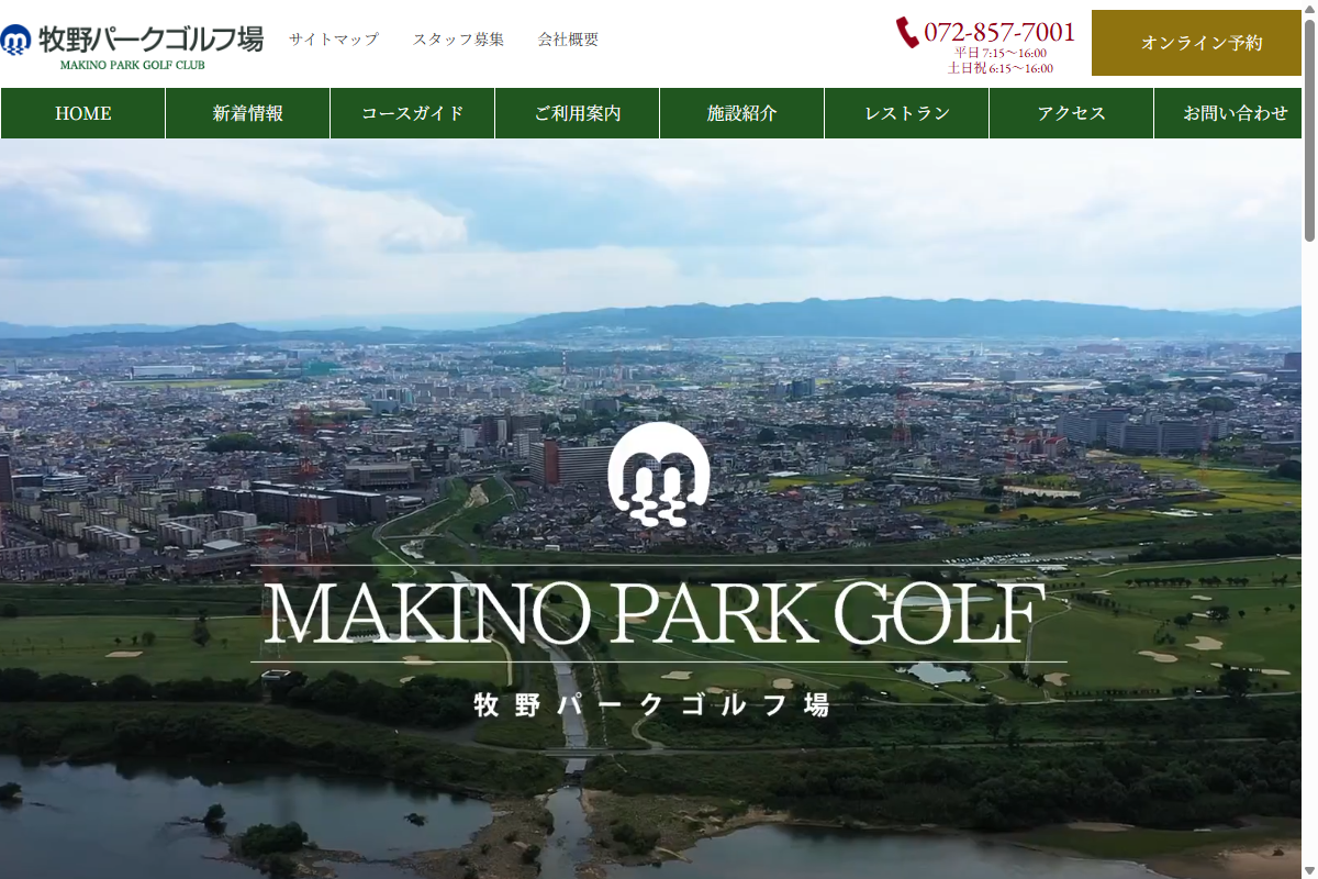 牧野パークゴルフ場の公式サイト画面