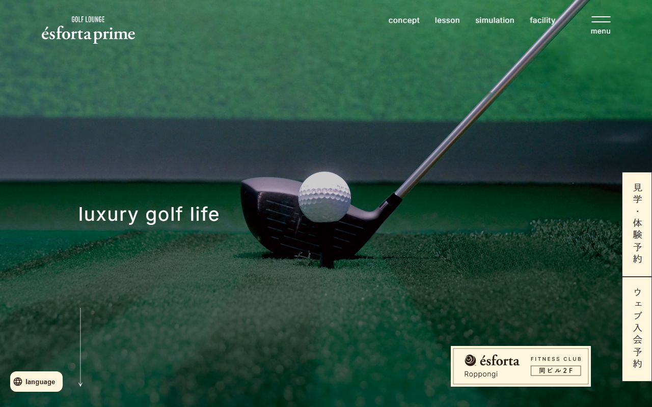 GOLF LOUNGE esforta primeの公式サイト画面