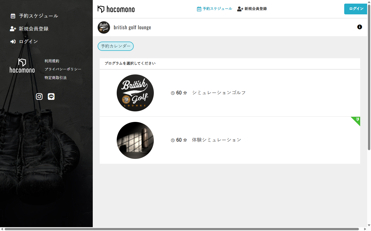 British Golf 渋谷店の公式サイト画面