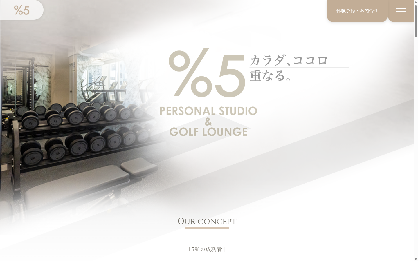 %5 SHIBUYAの公式サイト画面