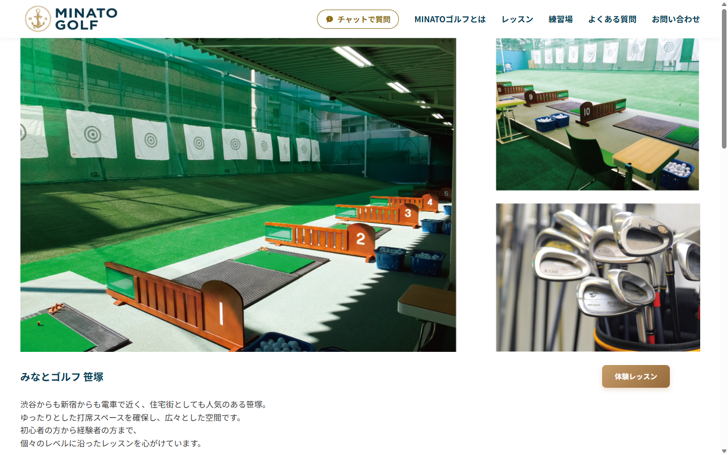 MINATO GOLF 笹塚校の公式サイト画面
