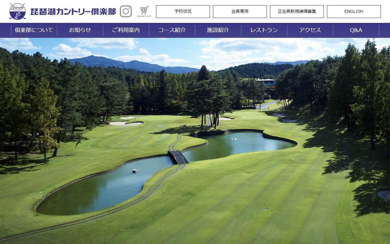 琵琶湖カントリー倶楽部の公式サイト画面