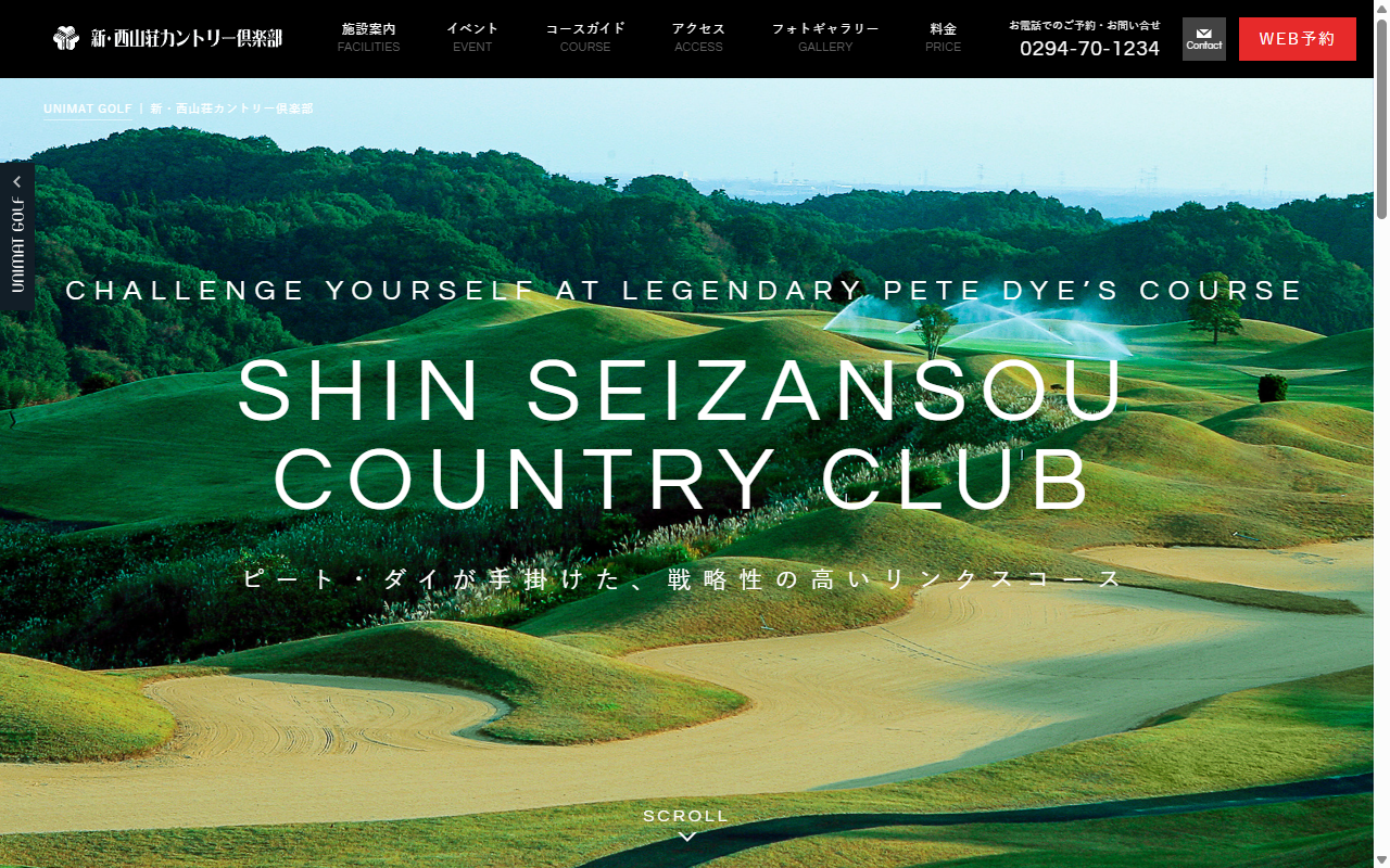 新・西山荘カントリー倶楽部の公式サイト