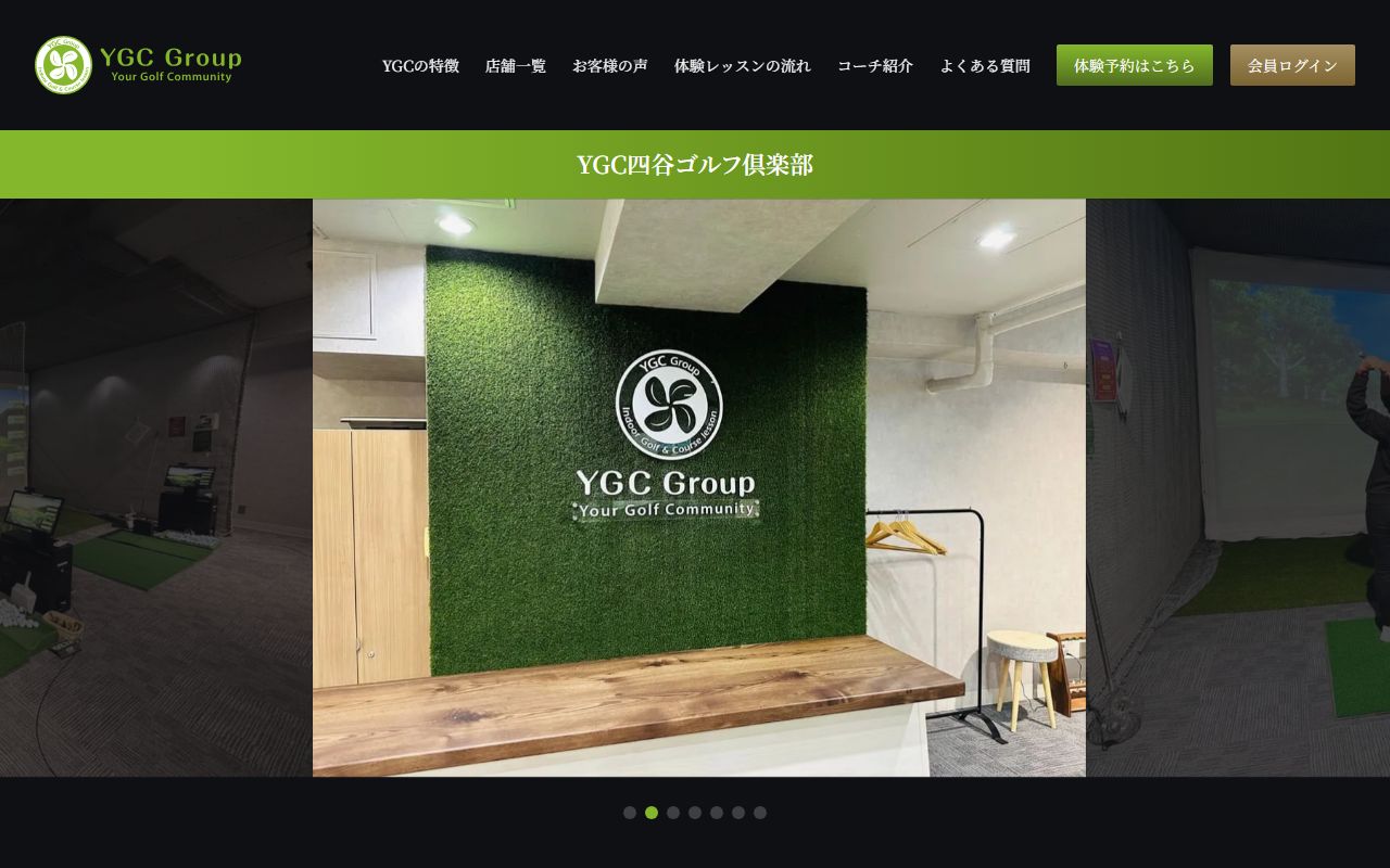 YGC四谷ゴルフ倶楽部の公式サイト