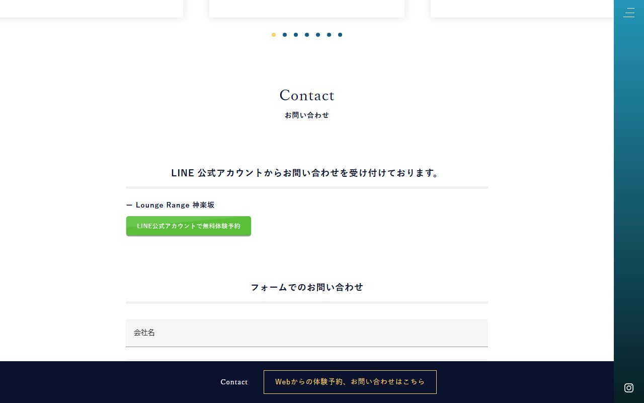 Lounge Range 神楽坂の公式サイト