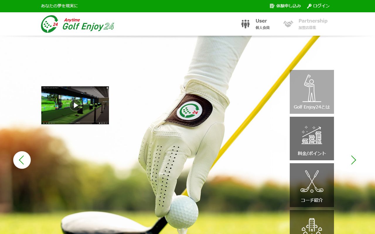 Golf Enjoy 24 曙橋の公式サイト
