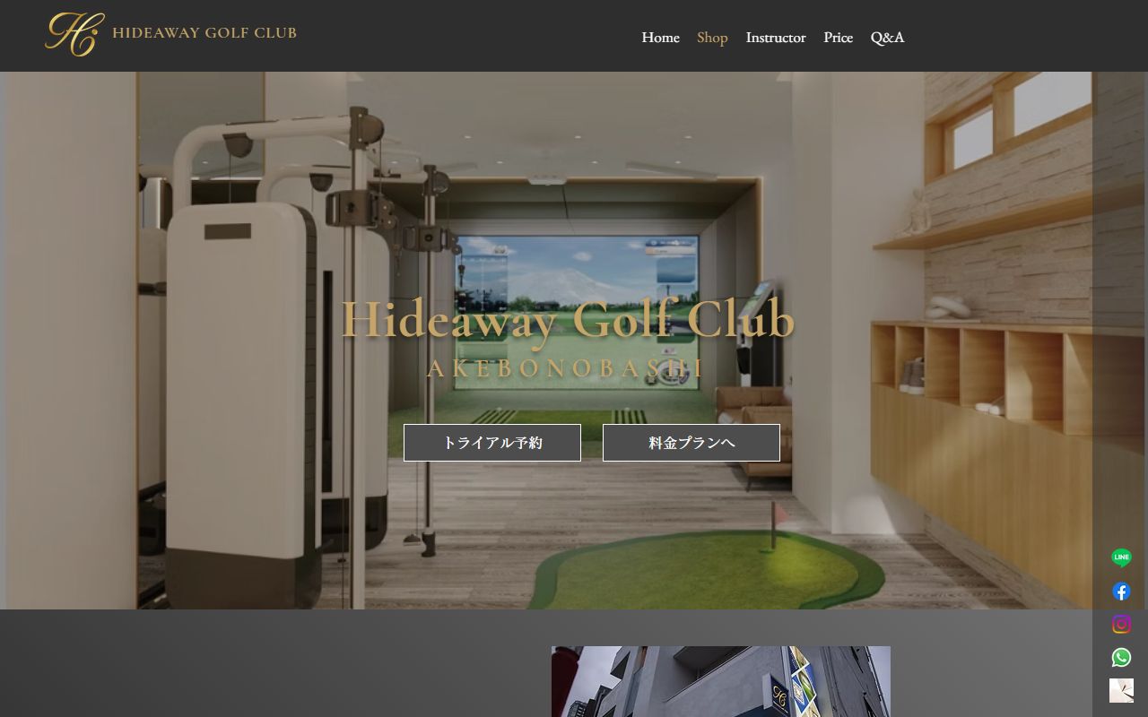 HGC曙橋の公式サイト